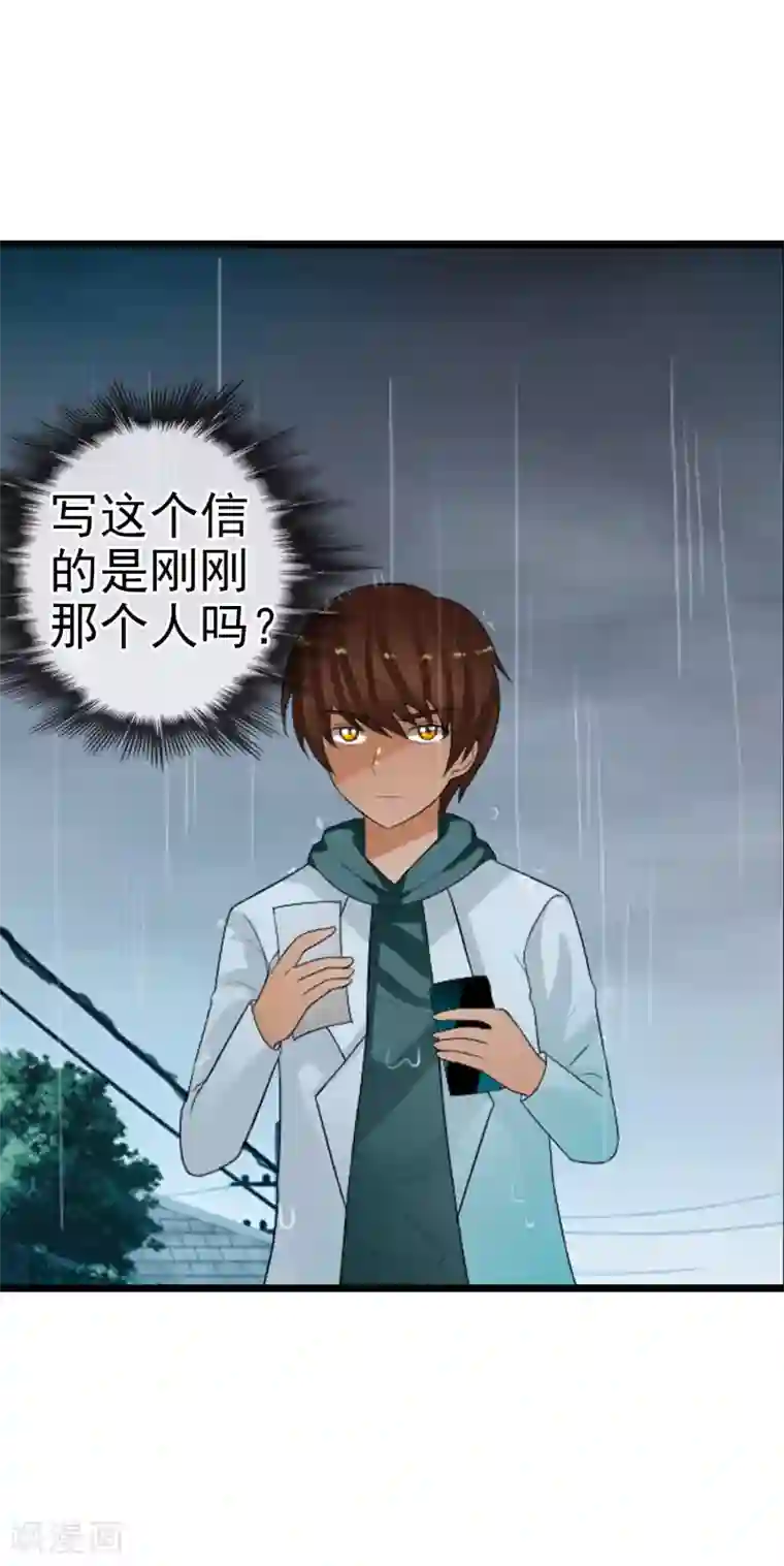 御我者第62话 选择吧，李羽乐