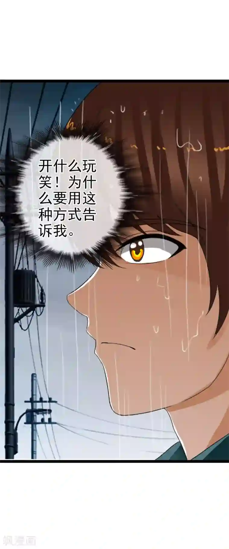 御我者第62话 选择吧，李羽乐