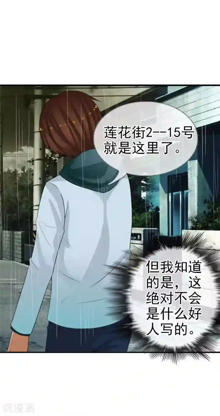 御我者第62话 选择吧，李羽乐