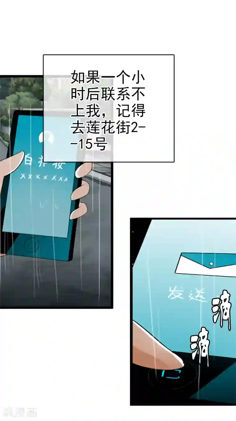 御我者第62话 选择吧，李羽乐