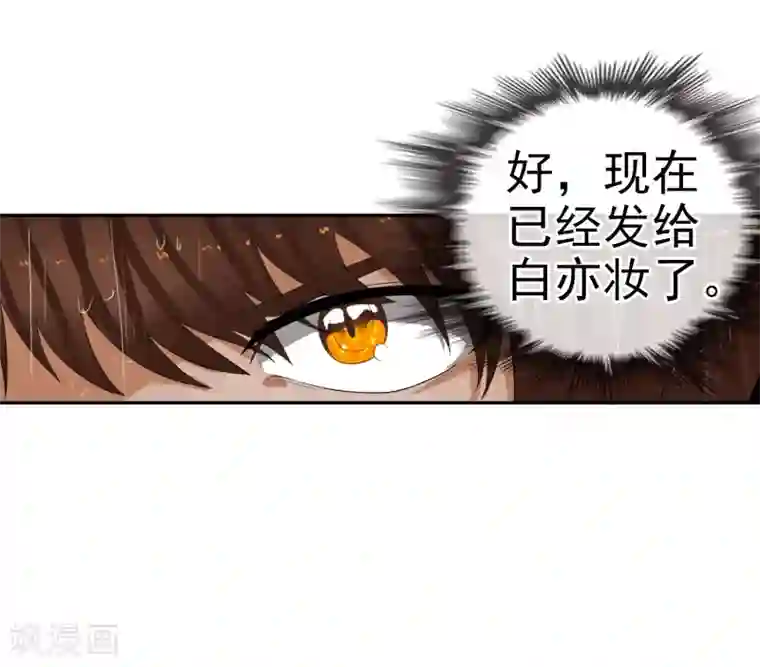 御我者第62话 选择吧，李羽乐