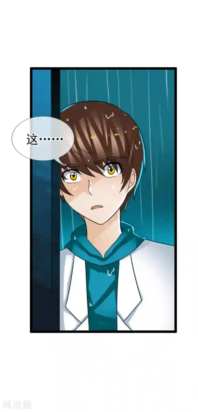 御我者第62话 选择吧，李羽乐