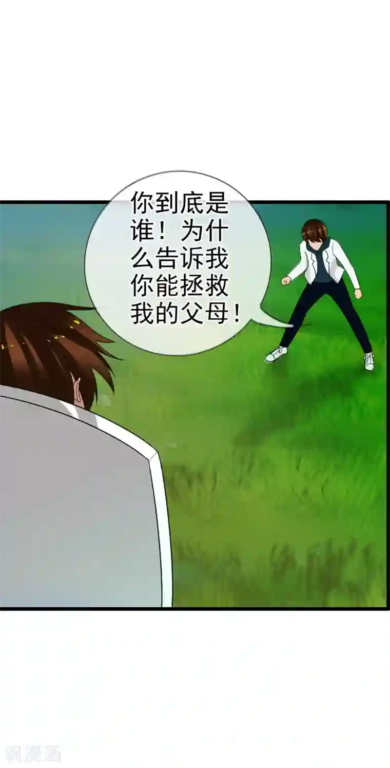 御我者第62话 选择吧，李羽乐