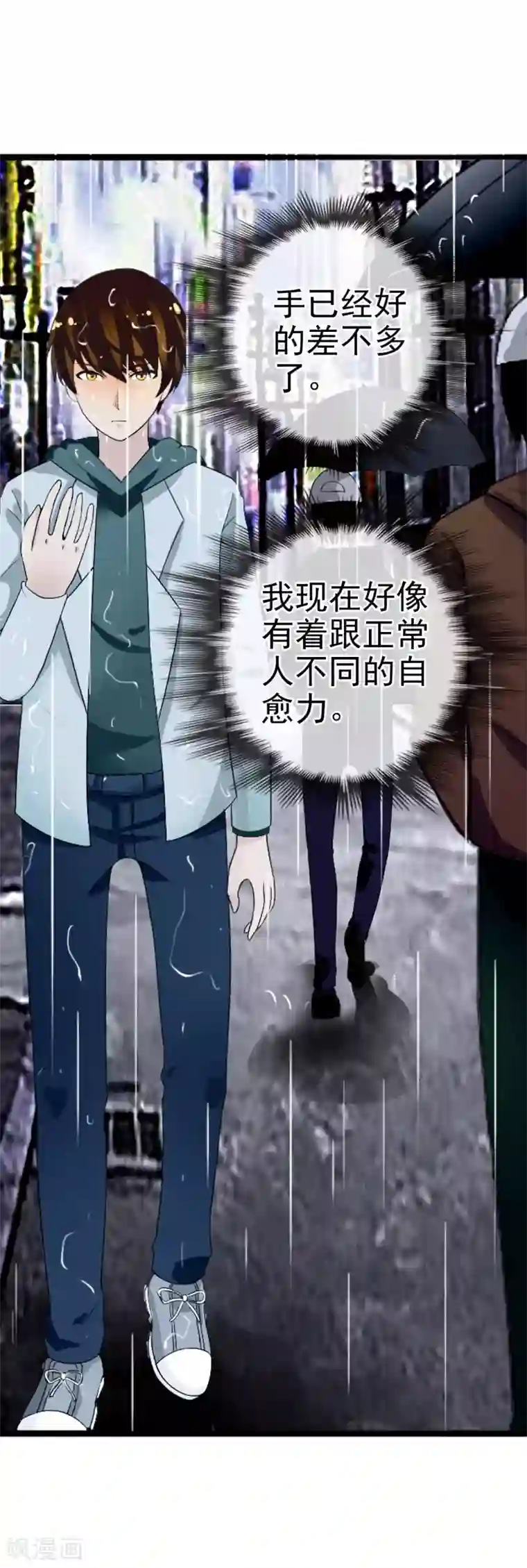 御我者第62话 选择吧，李羽乐