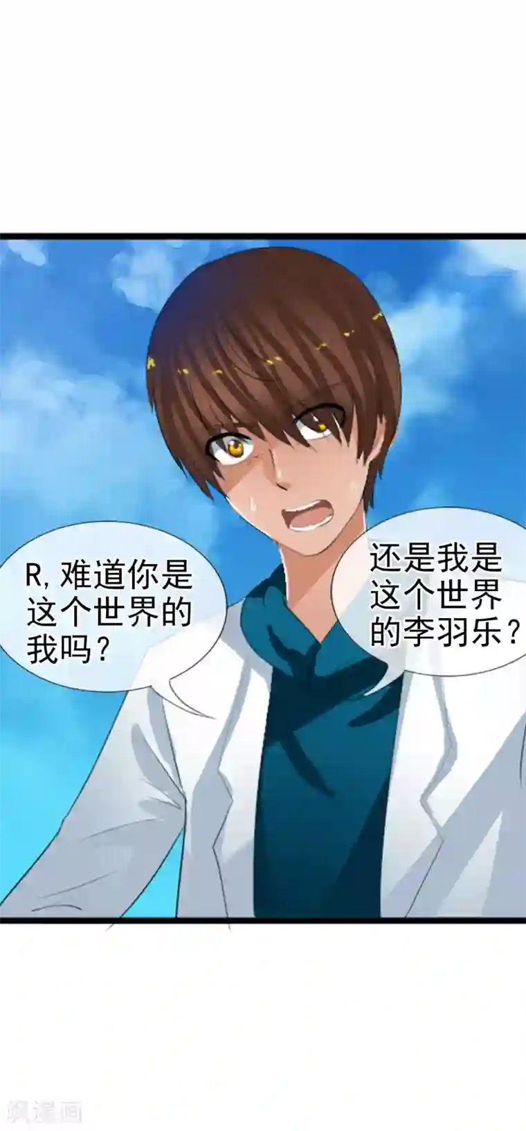 御我者第62话 选择吧，李羽乐