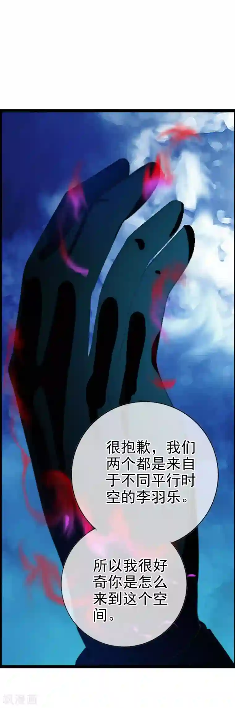 御我者第62话 选择吧，李羽乐