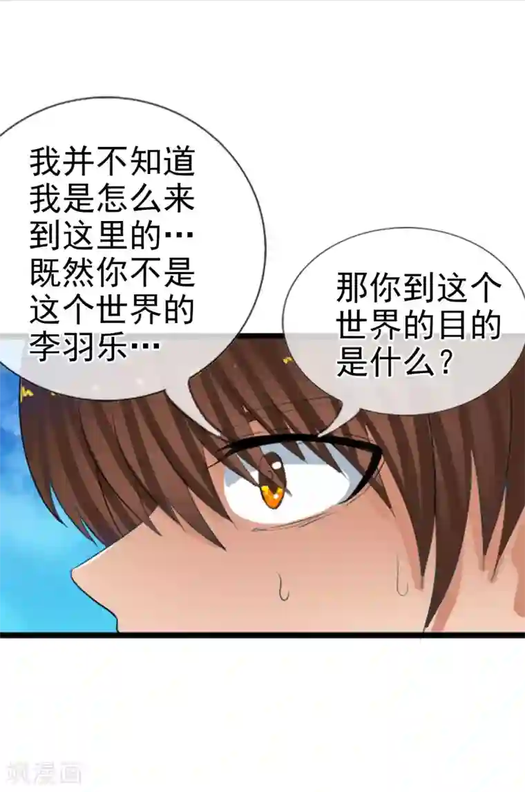 御我者第62话 选择吧，李羽乐