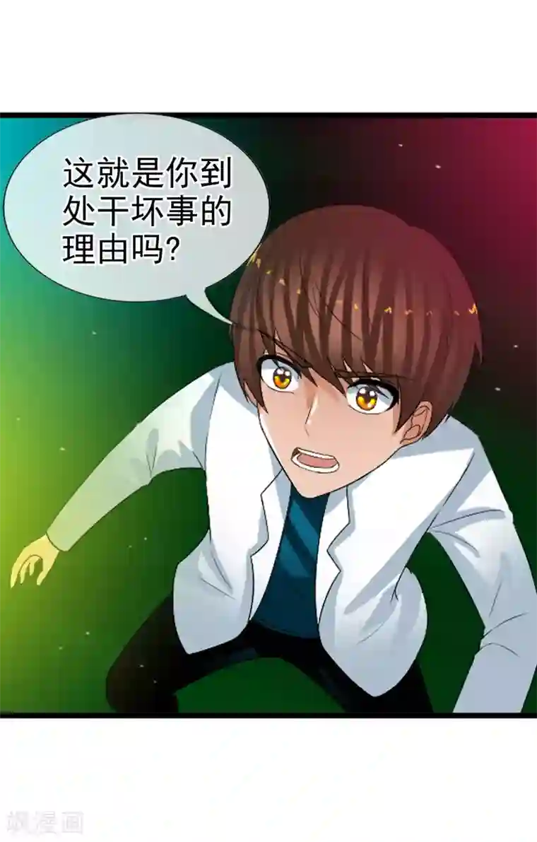 御我者第62话 选择吧，李羽乐