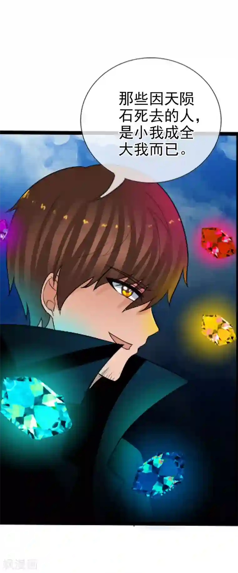 御我者第62话 选择吧，李羽乐