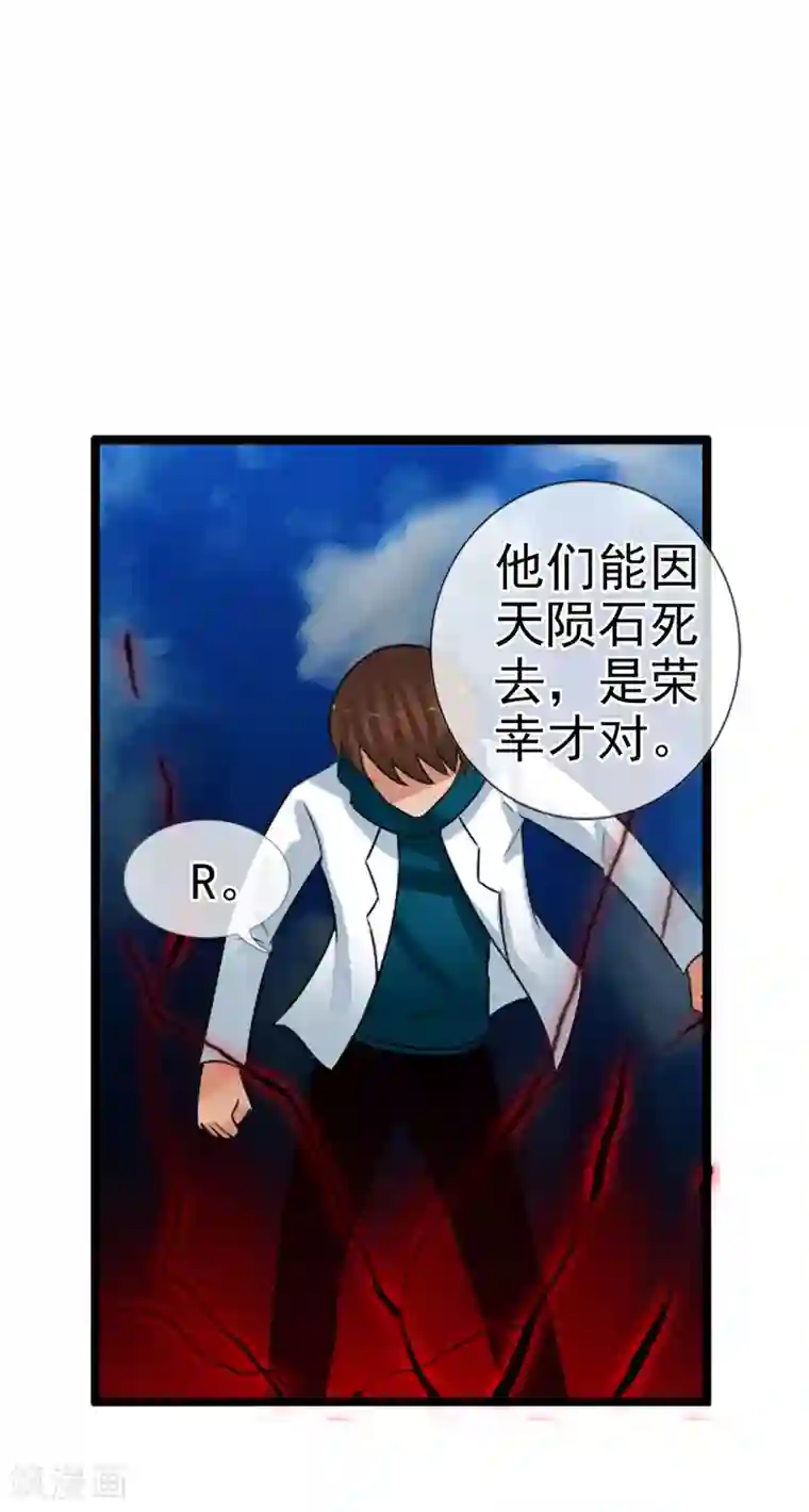 御我者第62话 选择吧，李羽乐