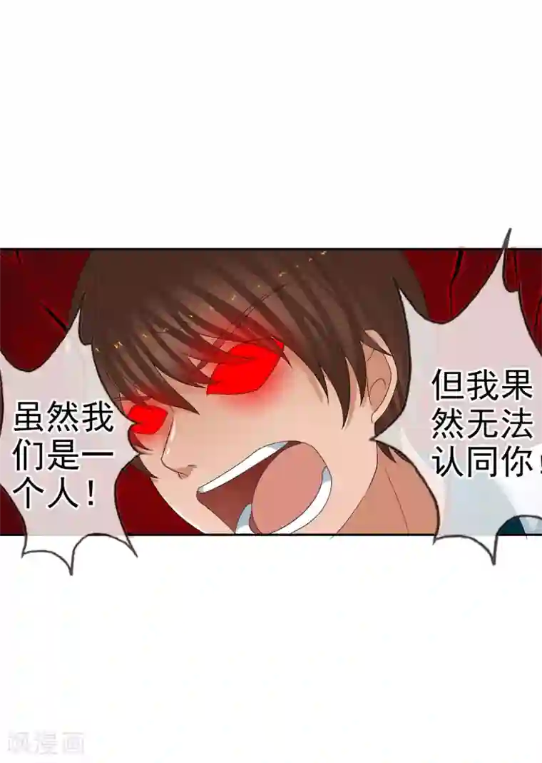 御我者第62话 选择吧，李羽乐