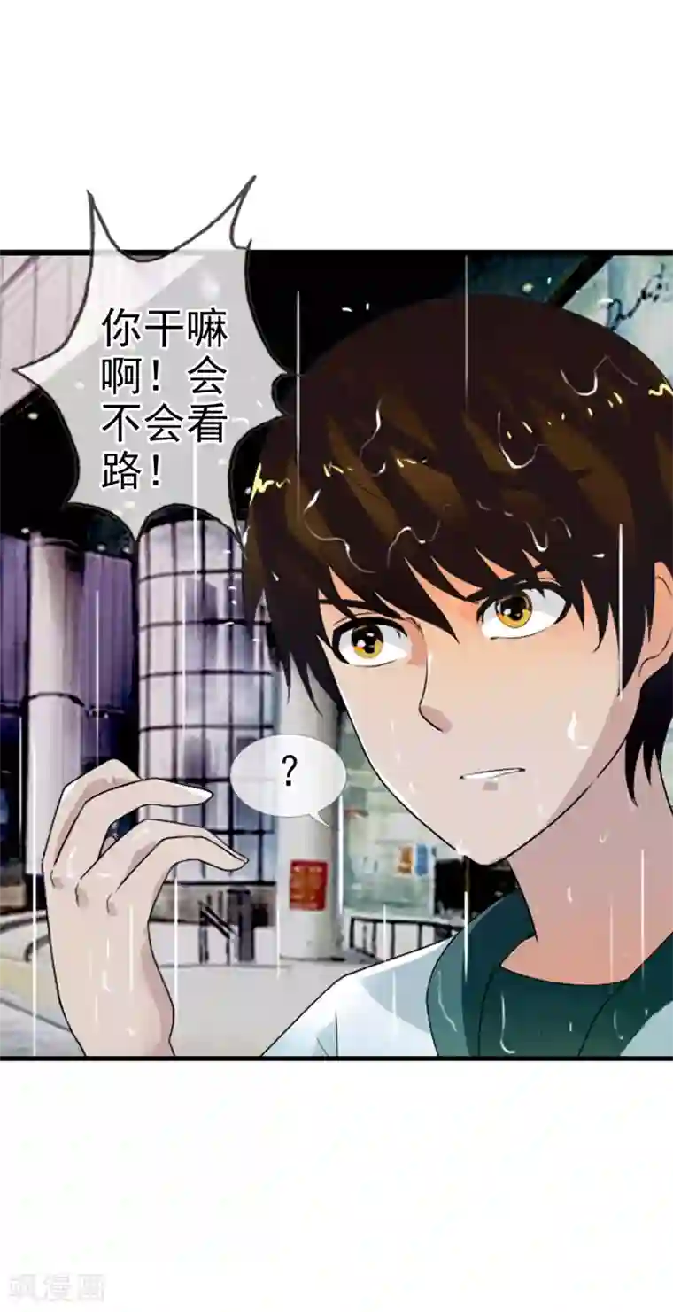 御我者第62话 选择吧，李羽乐