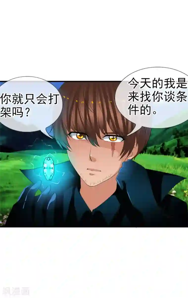 御我者第62话 选择吧，李羽乐