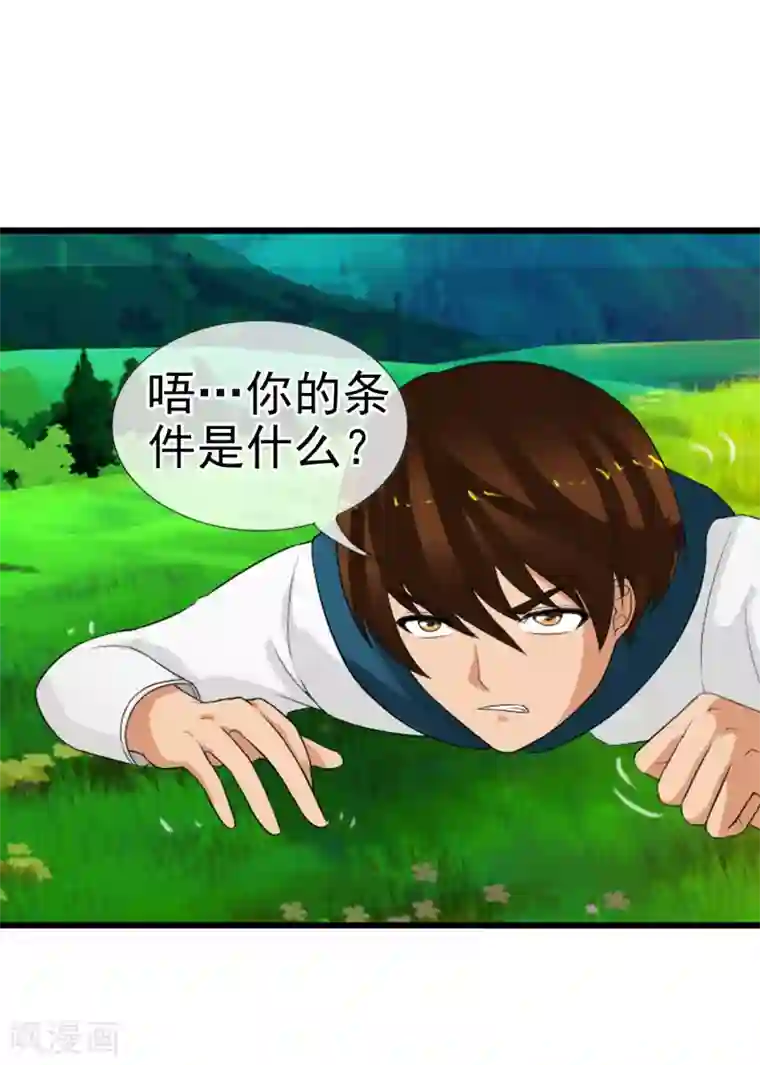 御我者第62话 选择吧，李羽乐