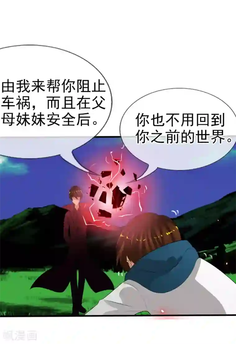 御我者第62话 选择吧，李羽乐