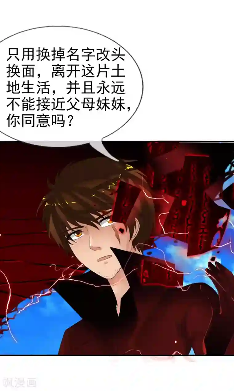 御我者第62话 选择吧，李羽乐