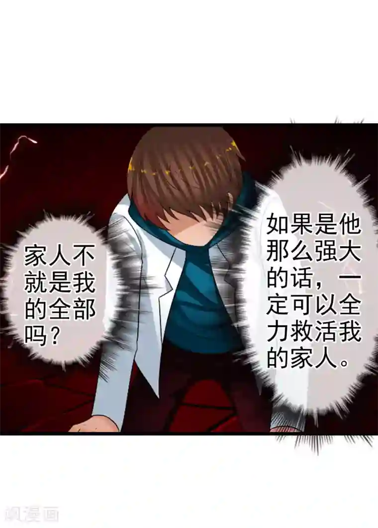 御我者第62话 选择吧，李羽乐