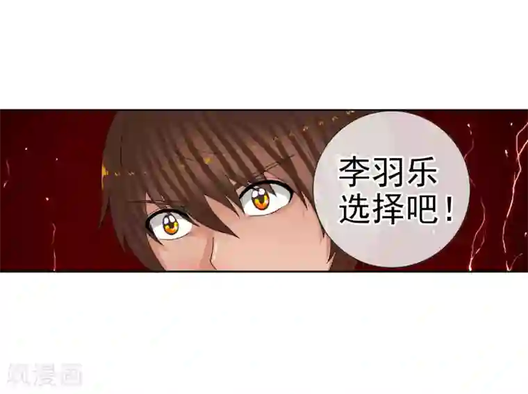 御我者第62话 选择吧，李羽乐