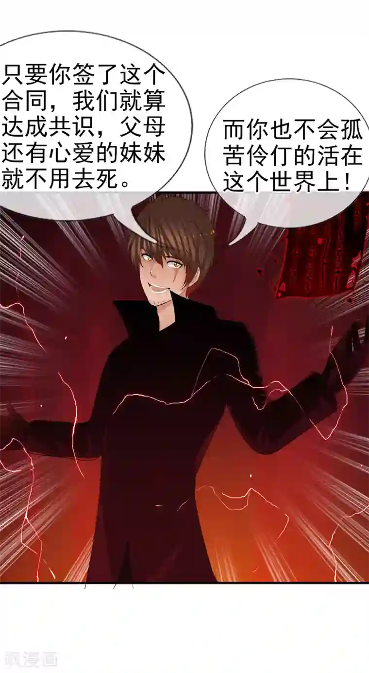 御我者第62话 选择吧，李羽乐