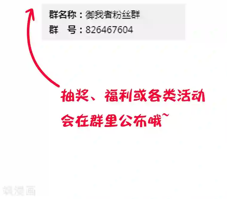 御我者第62话 选择吧，李羽乐