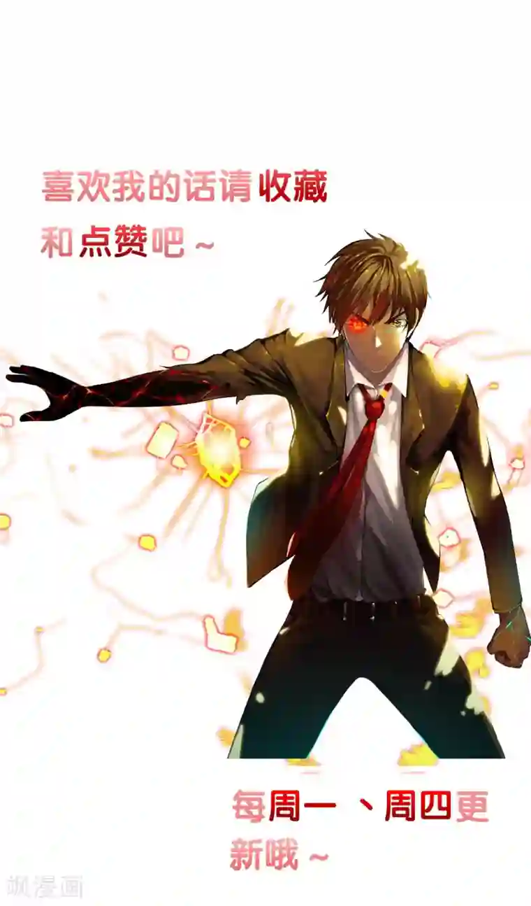 御我者第62话 选择吧，李羽乐