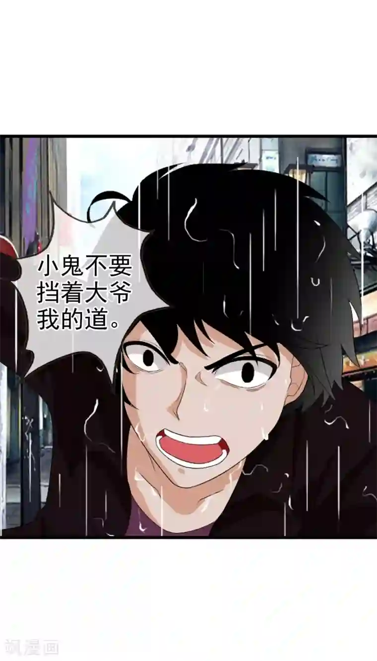 御我者第62话 选择吧，李羽乐