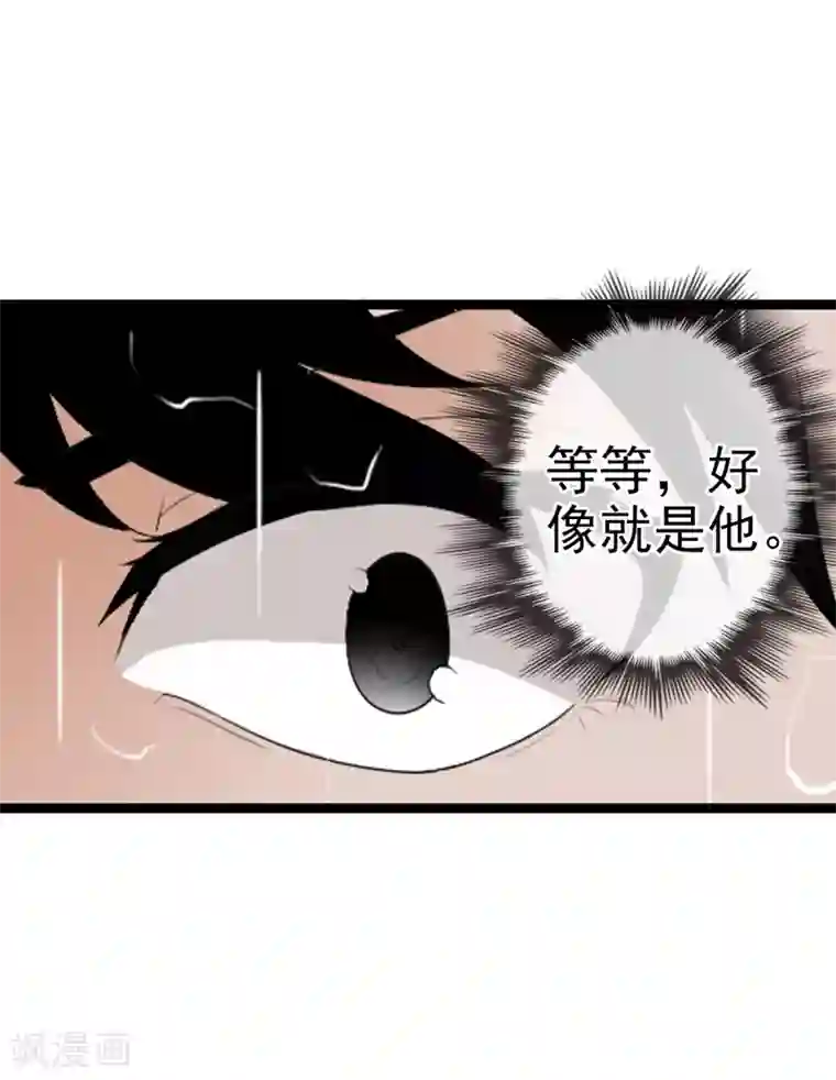 御我者第62话 选择吧，李羽乐