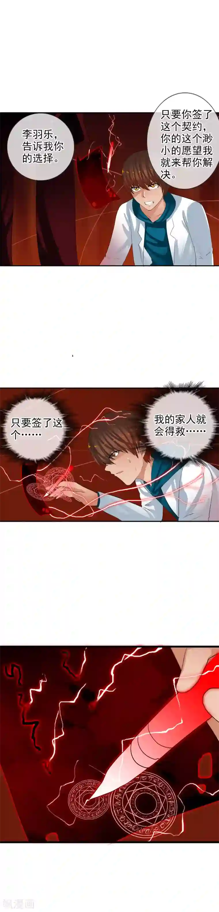 御我者第63话 回溯