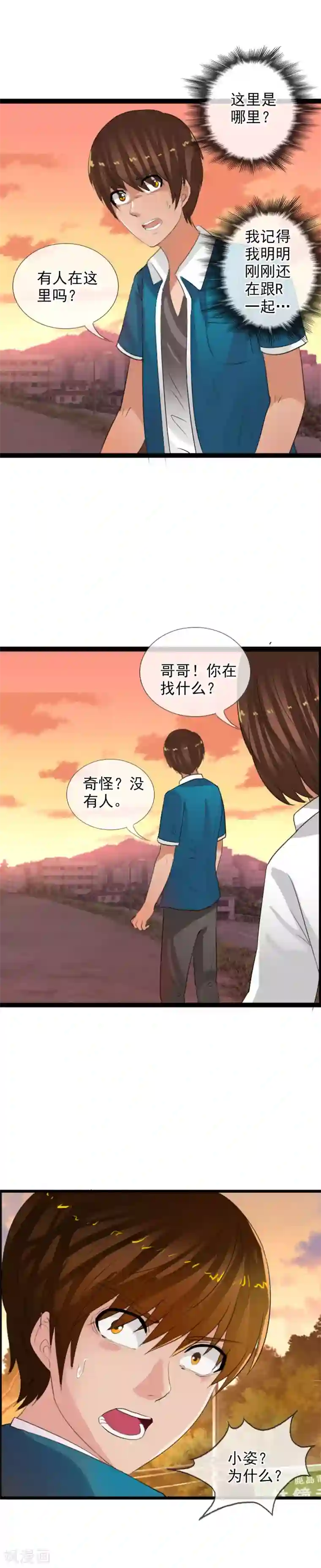 御我者第63话 回溯
