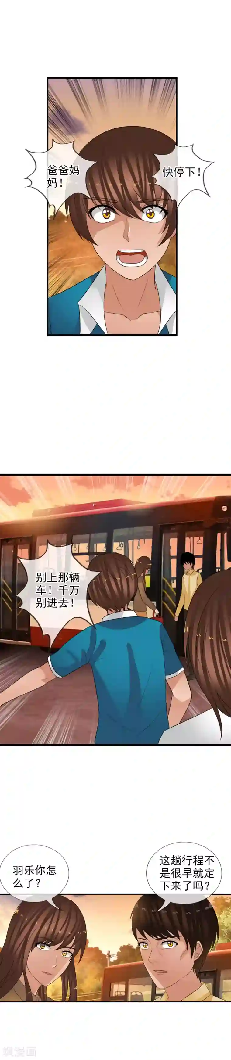 御我者第63话 回溯