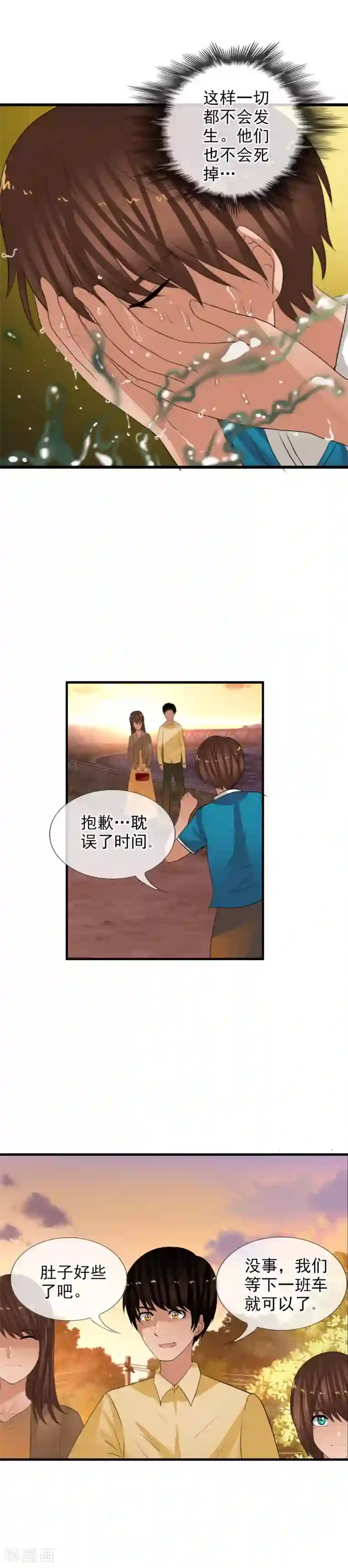 御我者第63话 回溯