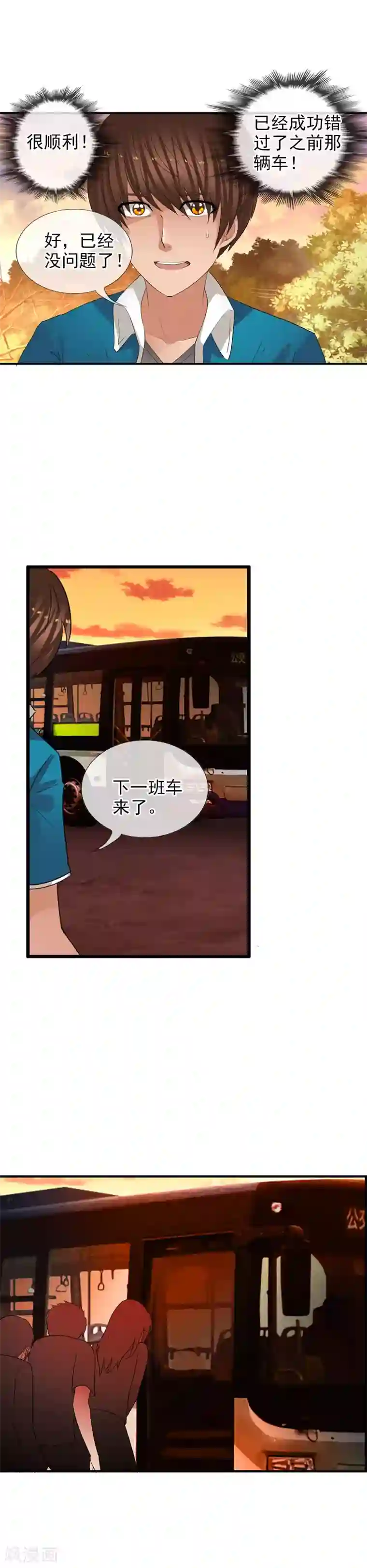 御我者第63话 回溯