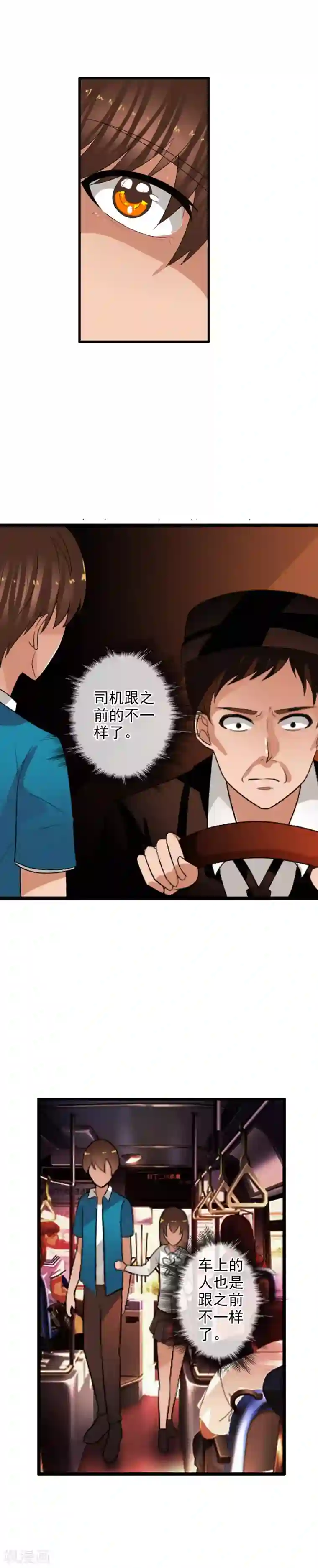 御我者第63话 回溯