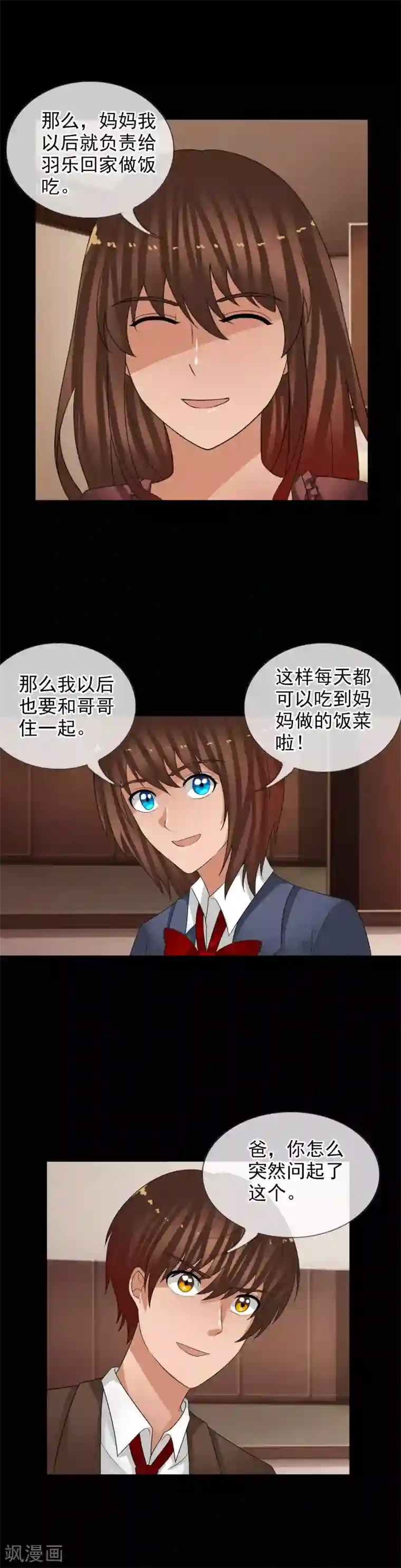 御我者第63话 回溯