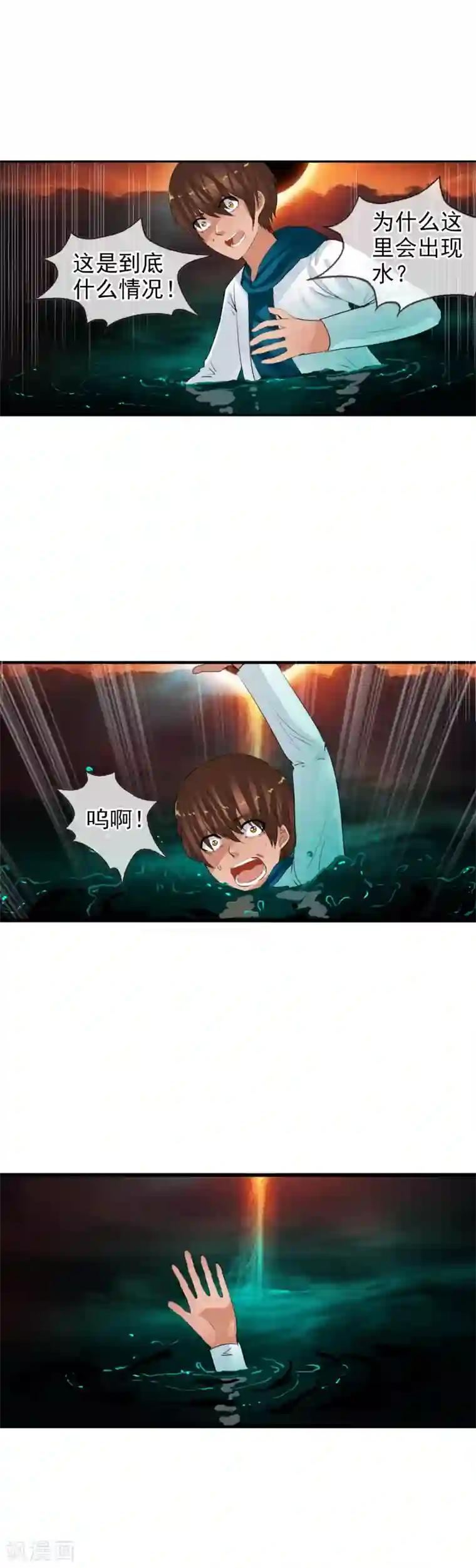 御我者第63话 回溯