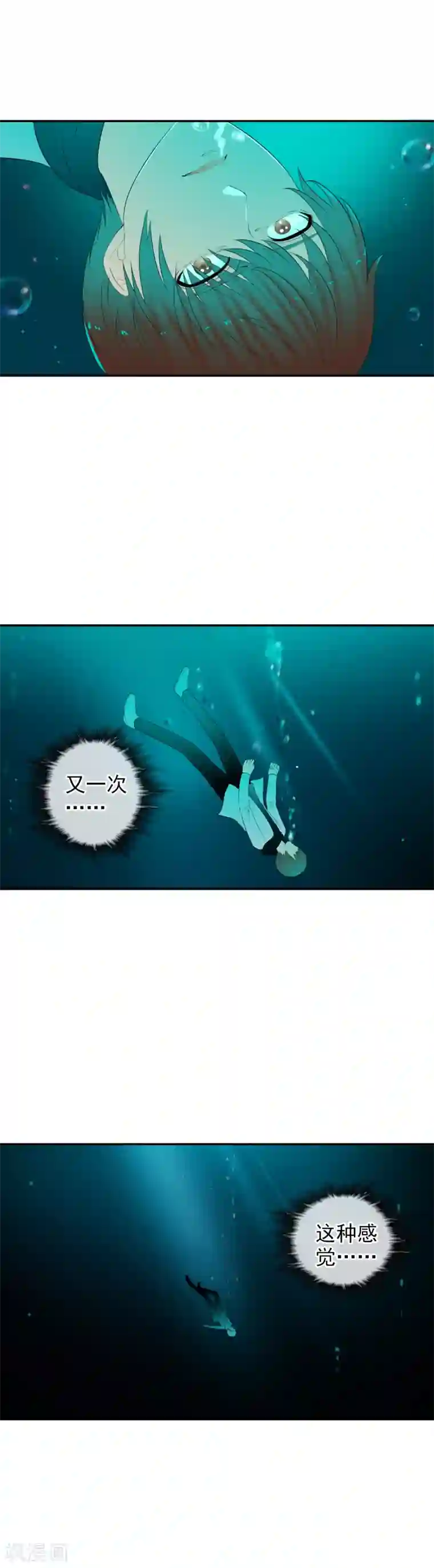 御我者第63话 回溯