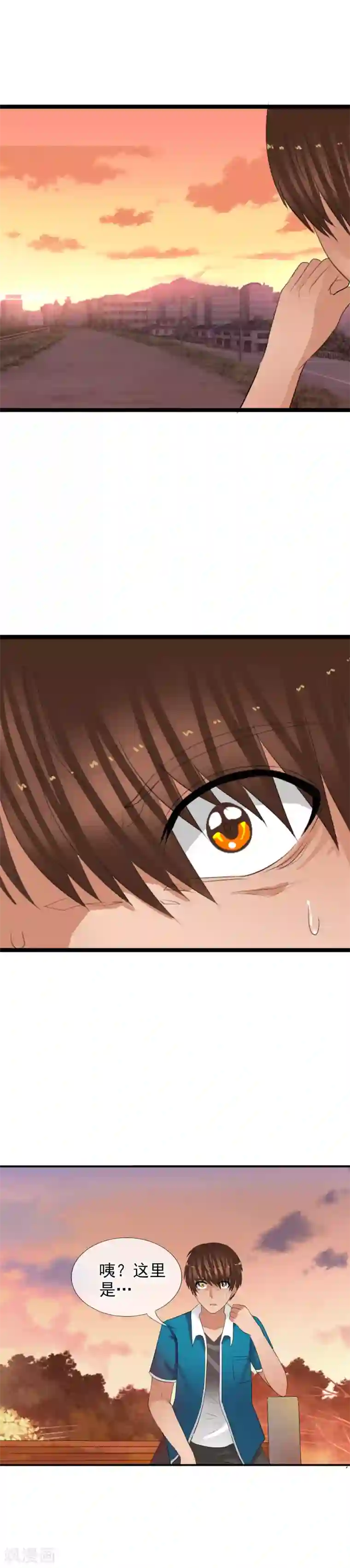 御我者第63话 回溯