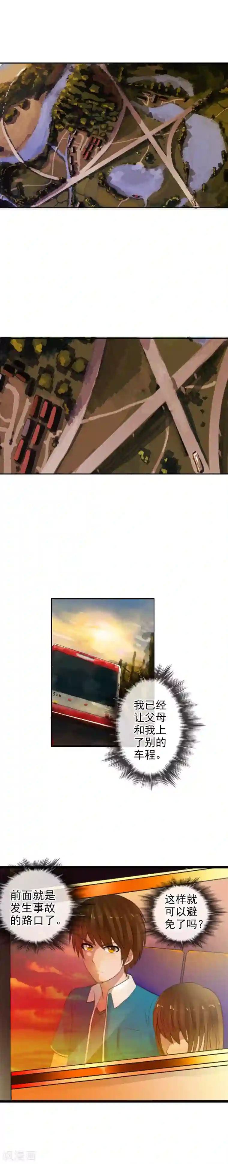 御我者第64话 结束生命