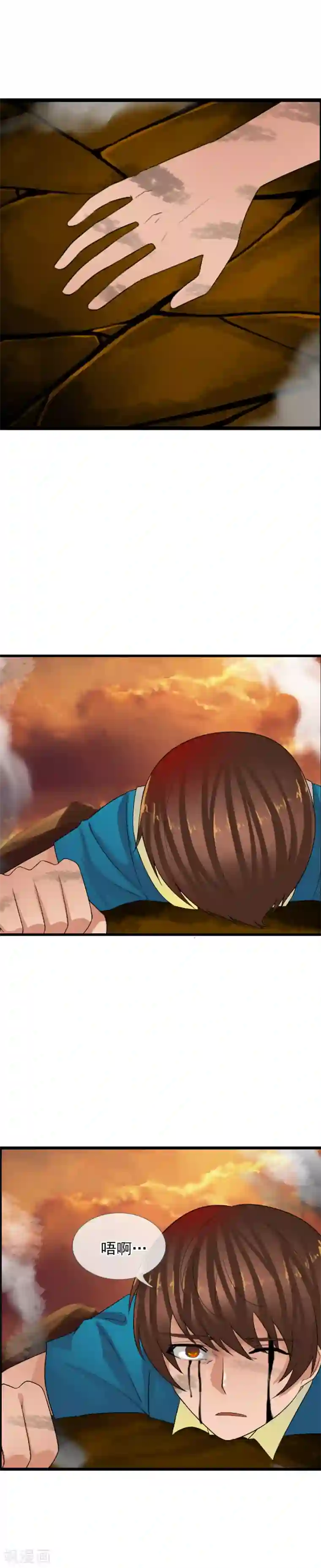 御我者第64话 结束生命