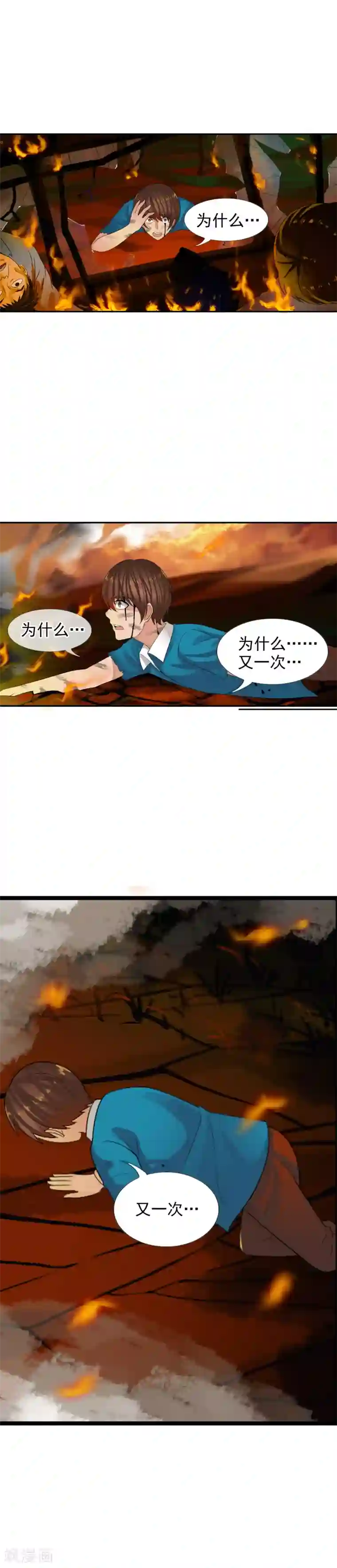 御我者第64话 结束生命