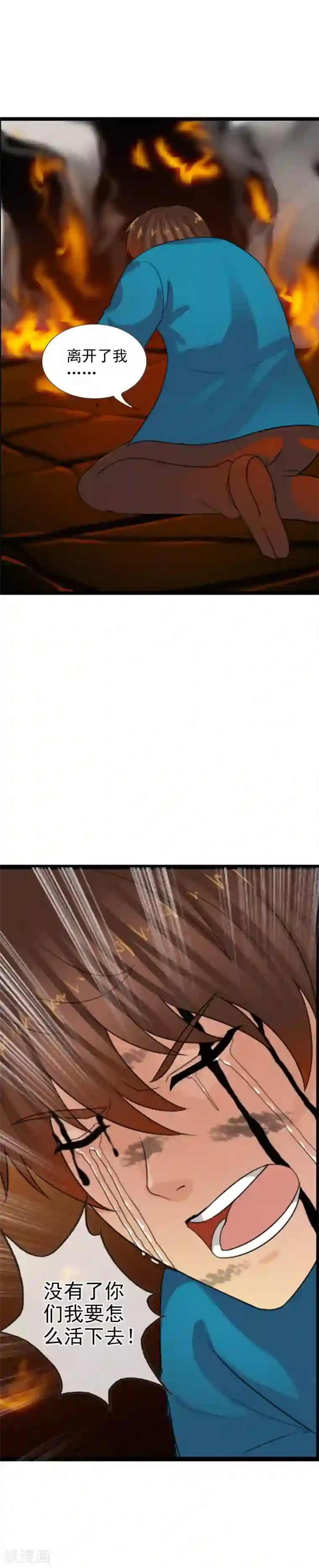 御我者第64话 结束生命