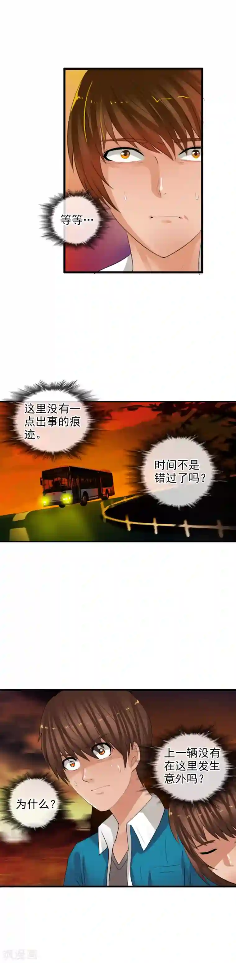 御我者第64话 结束生命