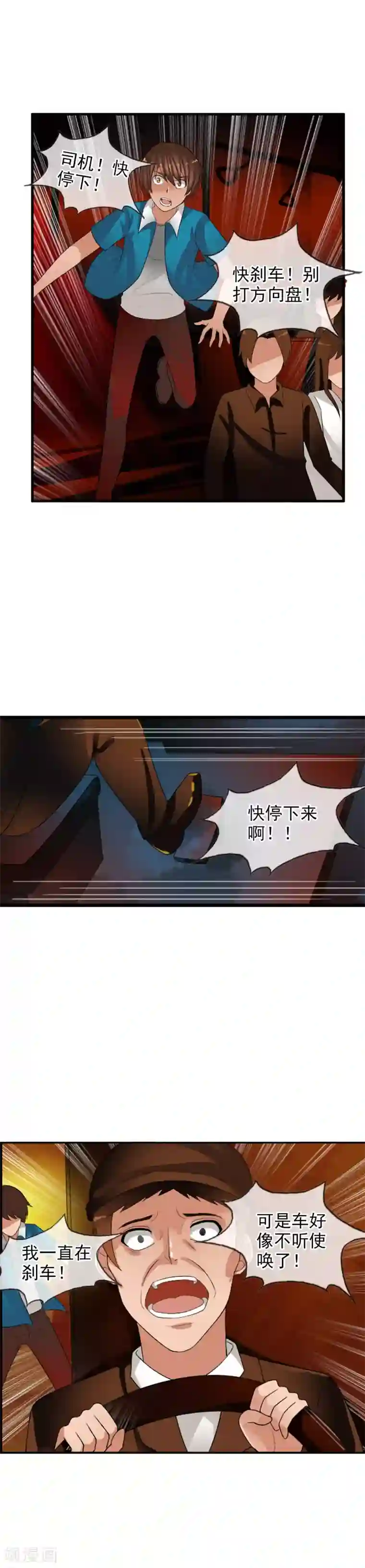 御我者第64话 结束生命