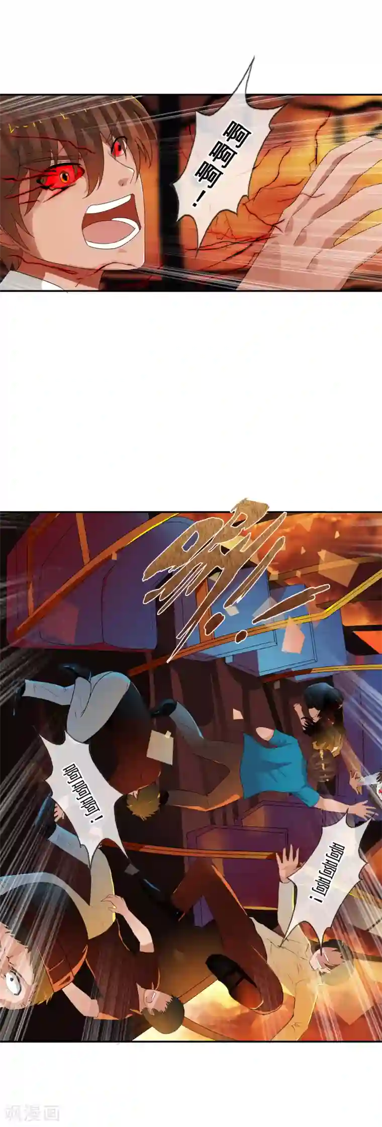 御我者第64话 结束生命