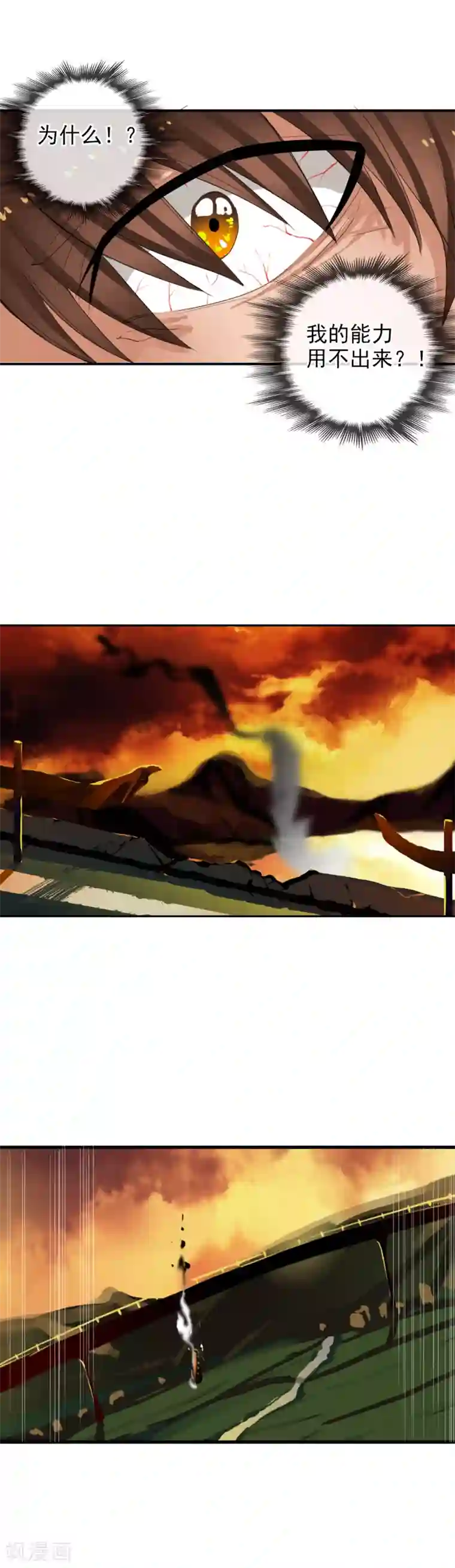 御我者第64话 结束生命