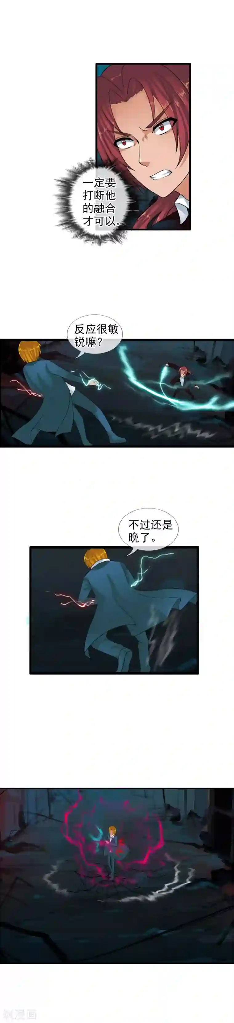 御我者第65话 幻象