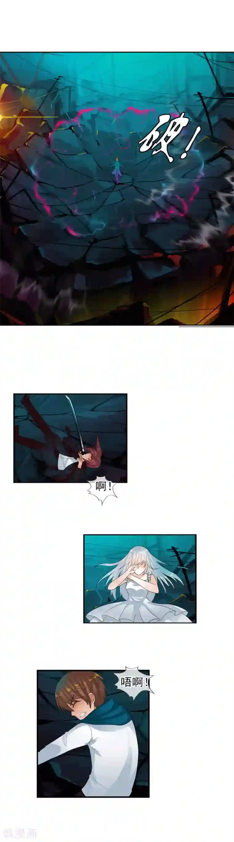 御我者第65话 幻象