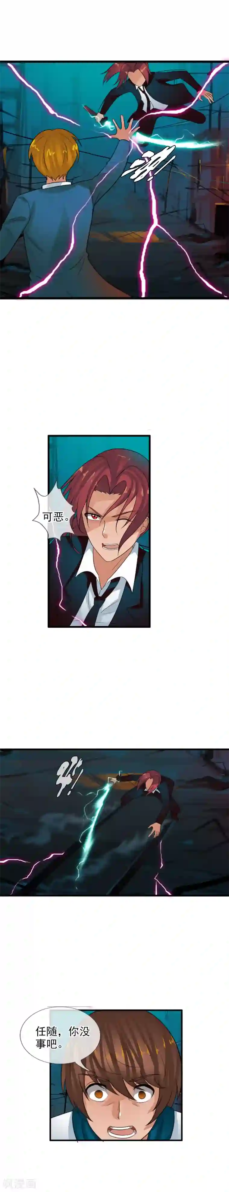 御我者第65话 幻象