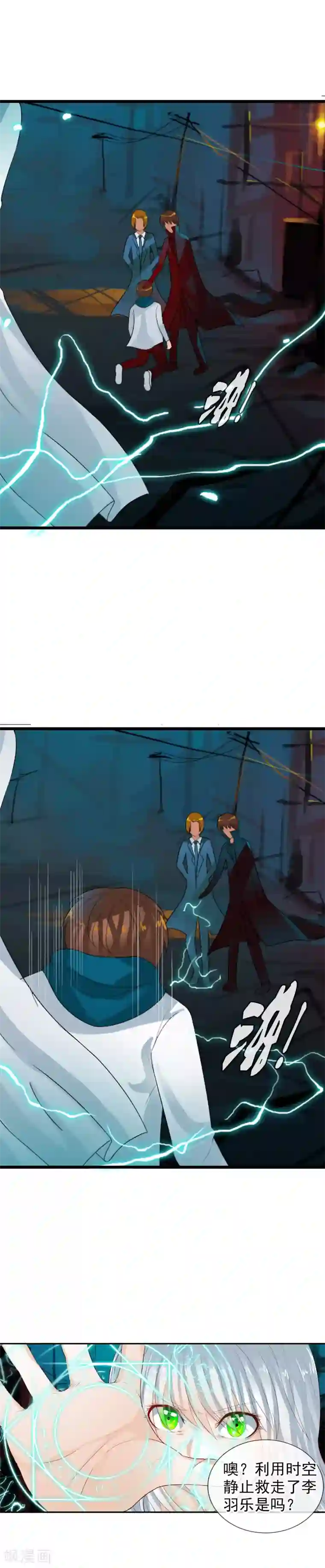 御我者第65话 幻象