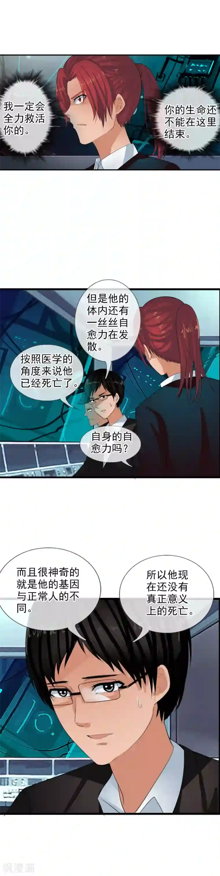 御我者第66话
